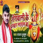 Sherawali Ke Darbar Lagal Ba