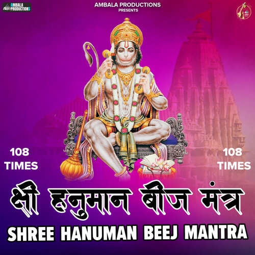 Shree Hanuman Beej Mantra 108 Times