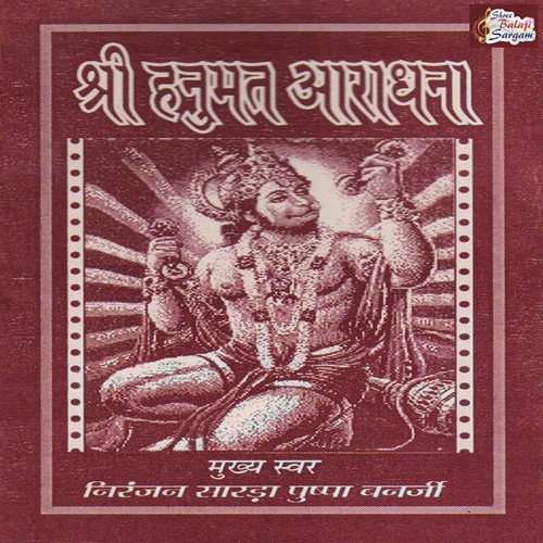 Shree Hanumat Aradhana