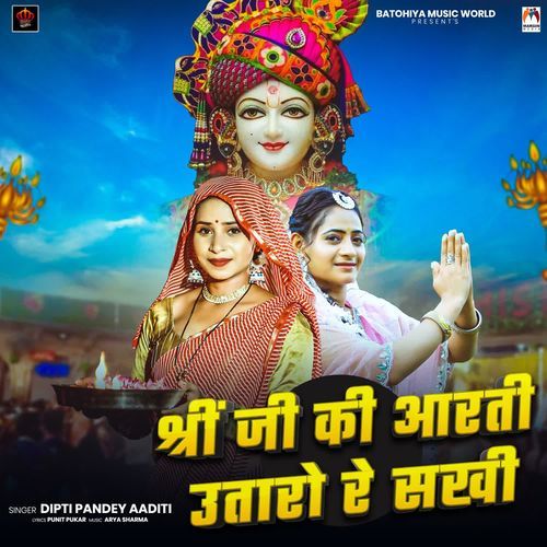 Shree Ji Ki Aarti Utaro Re Sakhi