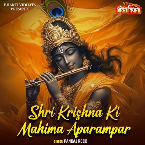 Shri Krishna Ki Mahima Aparampar