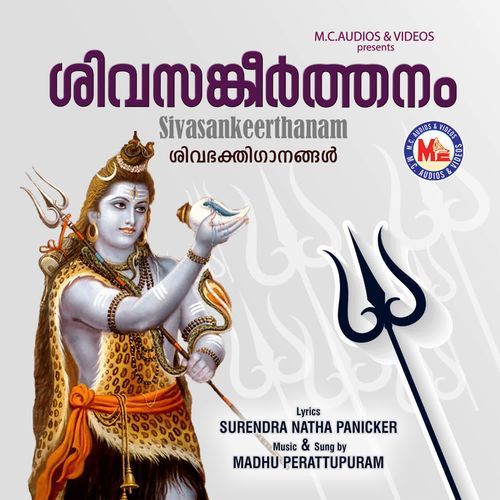 Dhakshina Gangayam