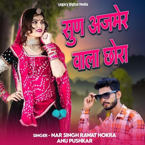 Sun Ajmer Wala  Chora