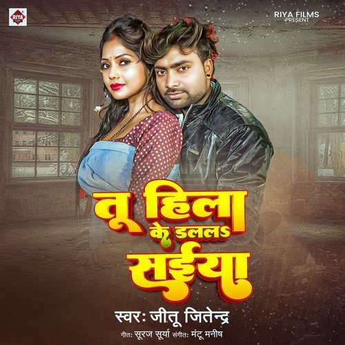 TU HILA KE DALAL SAIYA