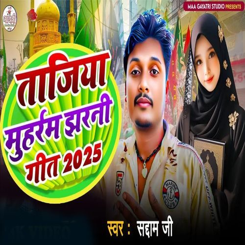 Tajiya Moharram Jharni Geet 2025