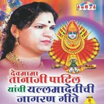 Soundatti Navach Ra artwork