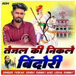 Tejal Ki Nikle Bindori