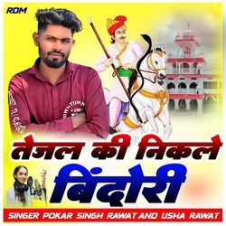 Tejal Ki Nikle Bindori