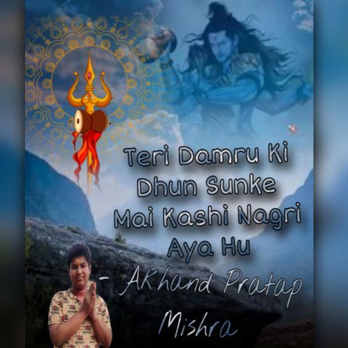 Teri Damru Ki Dhun Sunke Mai Kashi Nagri Aaya Hu - Akhand Pratap Mishra cover art
