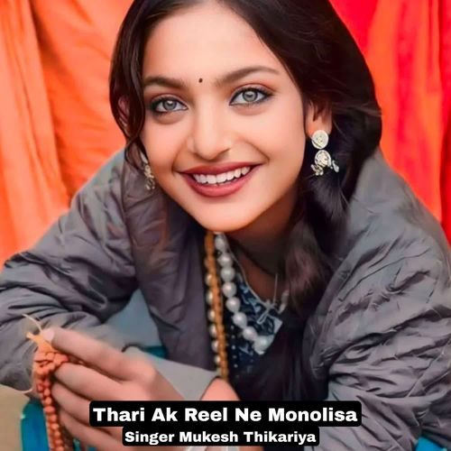Thari Ak Reel Ne Monolisa