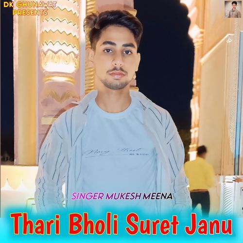 Thari Bholi Suret Janu