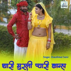 Thari Murali kanha kanha song trending song rajasthani-FzoeRjpRQHE