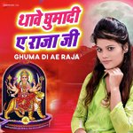 Ghuma Di Ae Raja
