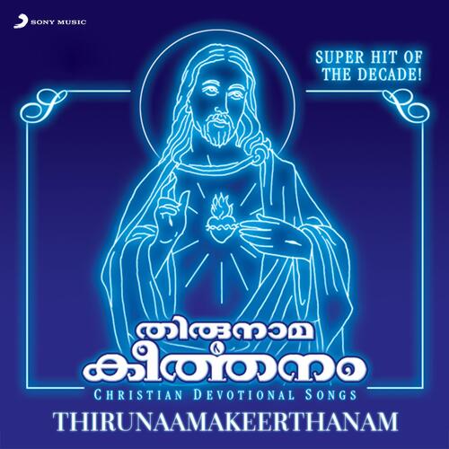 Thirunaamakeerthanam
