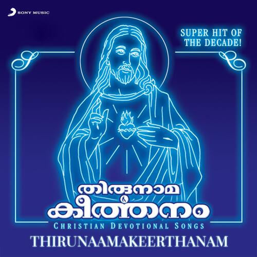 Ananthasnehathil Aasrayam Thedi