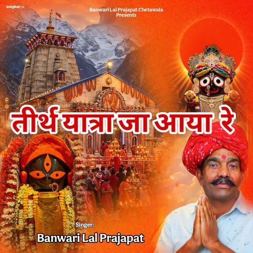 Tirth Yatra Ja Aaya Re