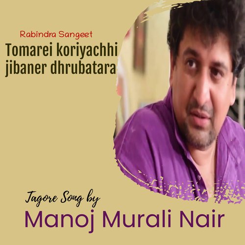 Tomarei Koriyachhi Jibaner Dhrubatara