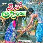 Tu Gudi Kara Ye Jaan