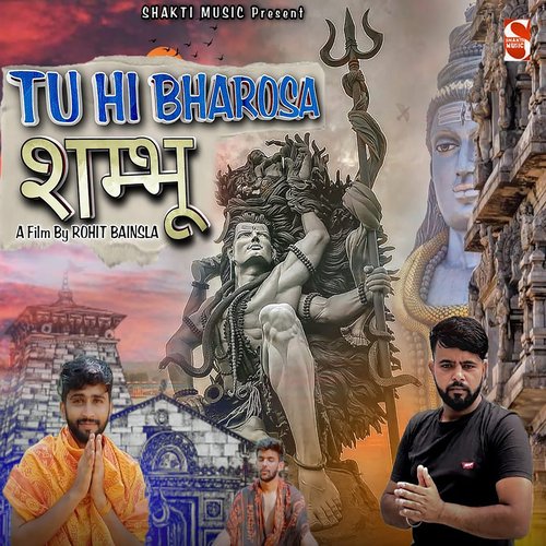 Tu Hi Bharosa Shambhu (Feat. Sarjeet Ritjhojiya)