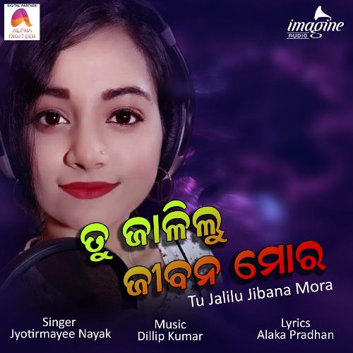 tu jalilu jibana mora