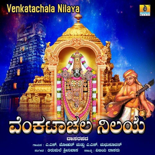 Venkatachala Nilaya