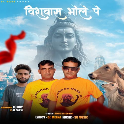 Vishwas Bhole Pe