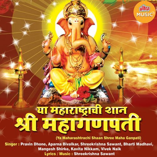 Ganesh Chaturthicha San Bhari