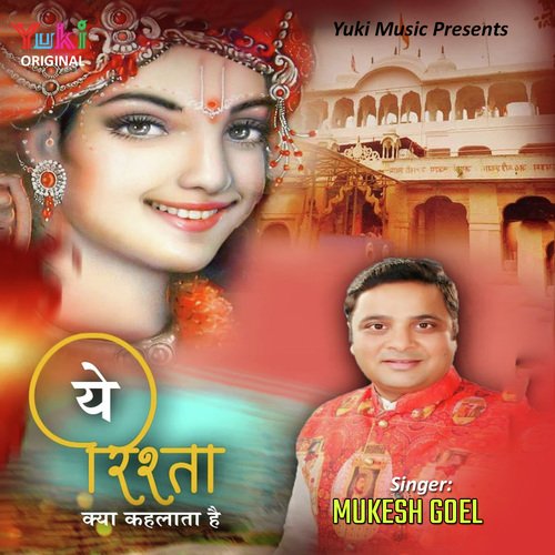 Ye Rishta Kya Kehlata Hai - Song Download from Ye Rishta Kya Kehlata