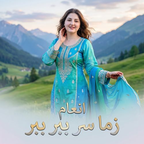 Zama Sar Babar Babar