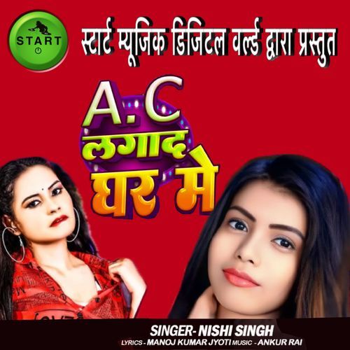 A.c Laga Da Ghar Men