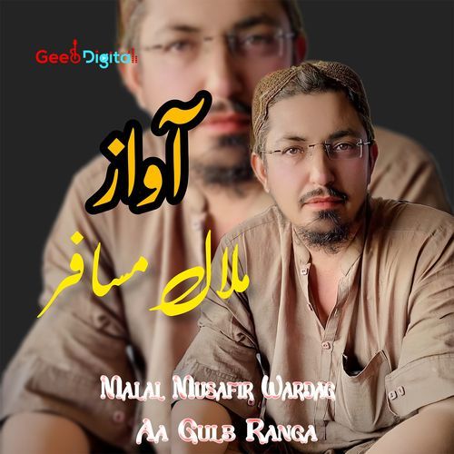 Aa Gulb Ranga