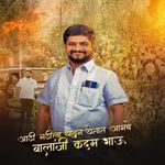 Aadi Nadila Dhaun Yetat Aamche Balaji Kadam Bhau