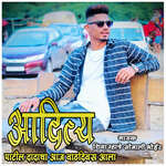 Aaditya Patil Dadacha Aaj Vaddivas Aala