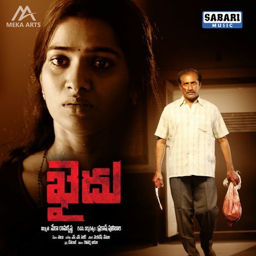 Aagenaa Musugula Moham (From "Khaidu")