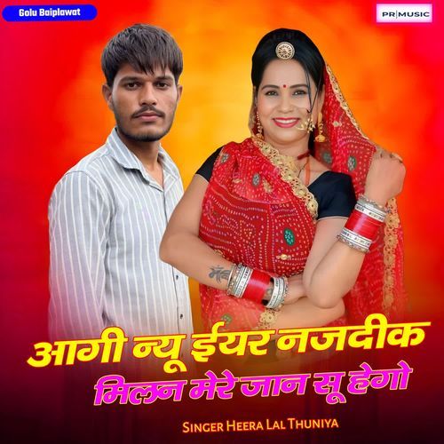 Aagi New Year Najadik Milan Mere Jaan Su Hego