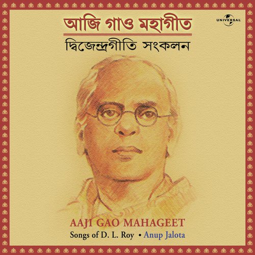 Aaji Gao Mahageet  ( Songs Of D. L. Roy )