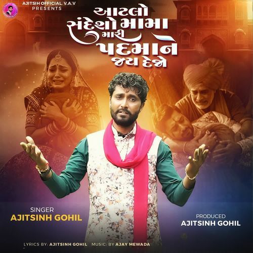 Aatlo Sandesho Mama Mari Padmane Jay Dejo