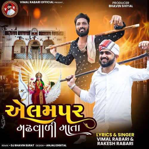 Aelampar Madhvali Mata