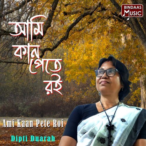 Ami Kaan Pete Roi