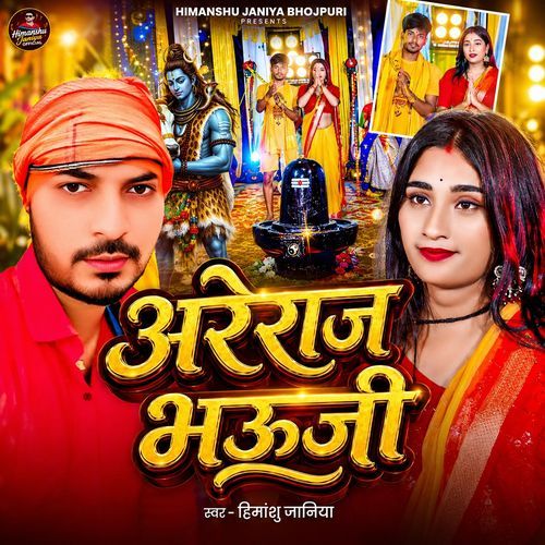 Areraj Bhauji