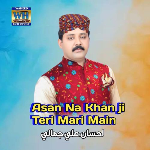 Asan Na Khan Ji Teri Meri Main