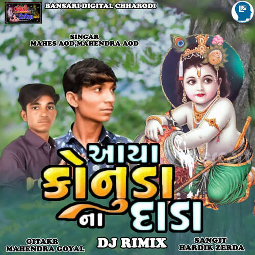 Aya Konuda Na Dada DJ Rimix