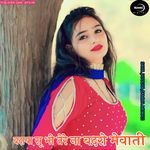 BADAYA SOO BHI TERE NA BADRO MEWATI