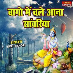 Baagon Mein Chale Aana Sanwariya