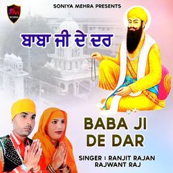 Baba Ji De Dar