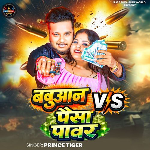 Babuaan V/S Paisa Power