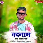 Badnam