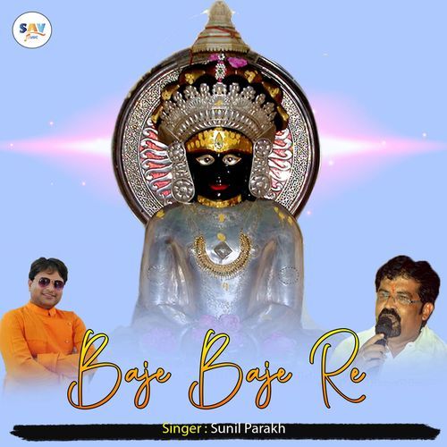 Baje Baje Re