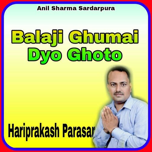 Balaji Ghumai Dyo Ghoto