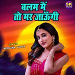 Balam Main To Mar Jaungi